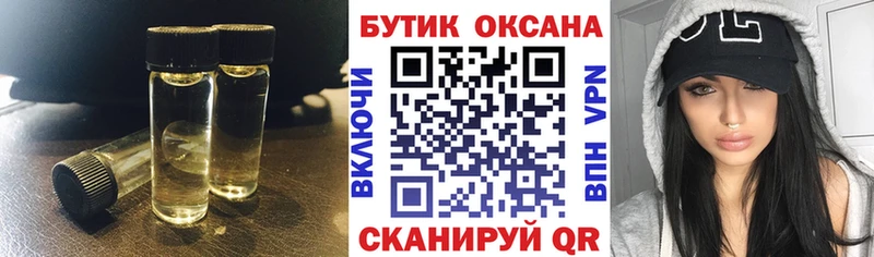 БУТИРАТ Butirat  Коркино 