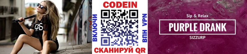 цена   Коркино  Кодеин напиток Lean (лин) 