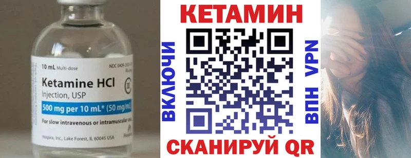 КЕТАМИН VHQ  купить наркоту  Коркино 