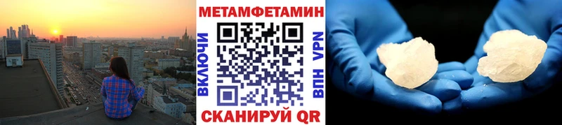 МЕТАМФЕТАМИН пудра  Коркино 